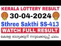 Kerala lottery result today  kerala lottery sthree sakthi ss413 3pm 30042024  bhagyakuri