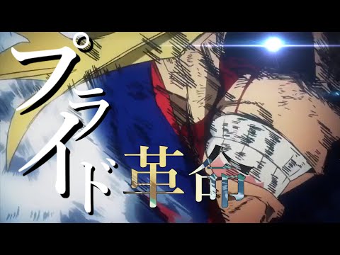 【複合MAD】ー弱くたって立ち向かうんだー