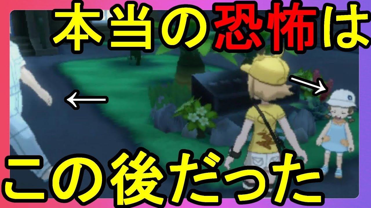 感動の再会 ヌイコグマの謎と砂漠のおやじ ポケモンウルトラサンムーン Youtube