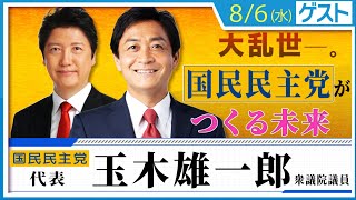 あだチャン 足立康史チャンネルの配信のサムネイル画像
