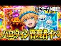 🔴ハロウィン管理者イベントで奇跡を起こす！全員エターナル確定！絶対に参加して！【ブレインロット】【フォートナイト】