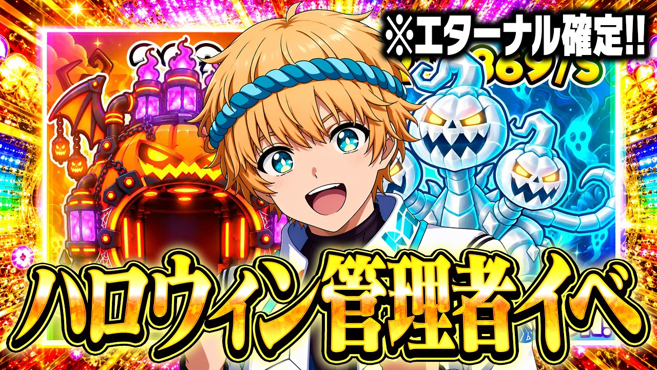🔴ハロウィン管理者イベントで奇跡を起こす！全員エターナル確定！絶対に参加して！【ブレインロット】【フォートナイト】