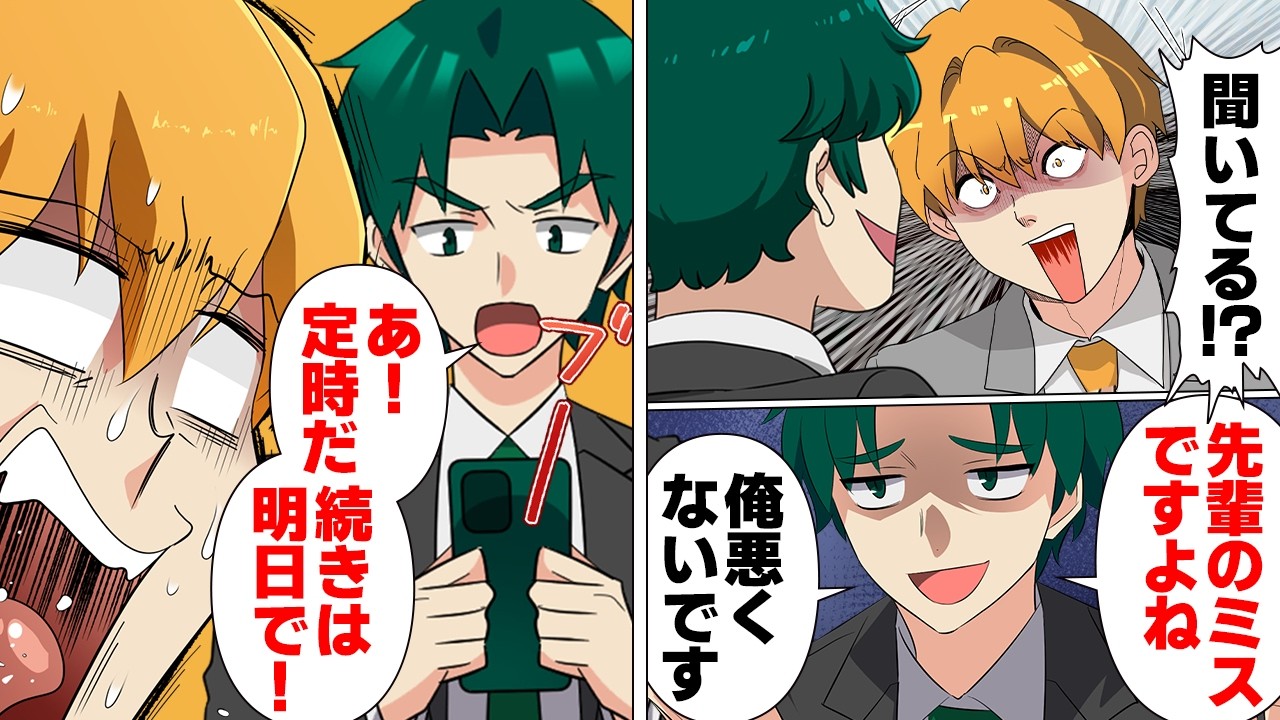 【漫画】我道を行く新入社員！他人の意見を無視して自分の要望だけを落ち着けた結果