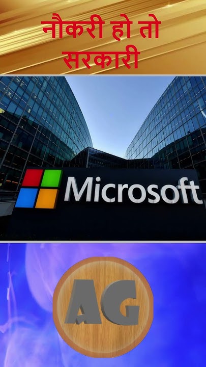 why-only-government-job-is-good-goole-facebook-microsoft-and