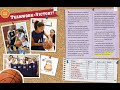 Teamwork and Victory in Basketball
