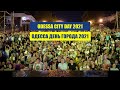 День міста Одеси  2021 | Odessa City Day | День города Одессы 2021  Odesa Şehir Günü 2021