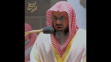 تلاوة تأخذ بك إلى عالم آخر 🎧 ﴿فَخَرَجَ عَلَىٰ قَوْمِهِ فِي زِينَتِهِ﴾ الشيخ سعود الشريم 🕋🕊️ Part 2