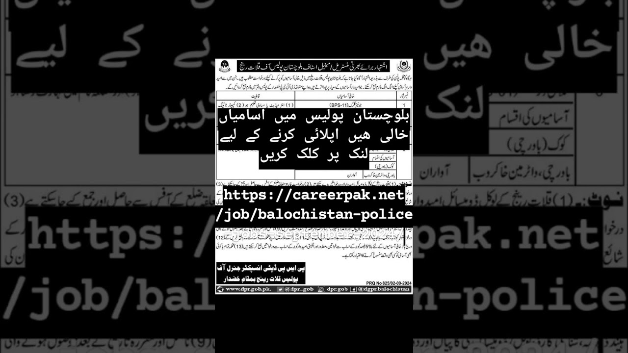بلوچستان پولیس میں اسامیاں خالی ھیں اپلائی کرنے کے لیے لنک پر کلک کریں