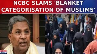 NCBC Criticises Blanket Categorisation Of Muslims As Backward Class In Karnataka | Latest Updates
