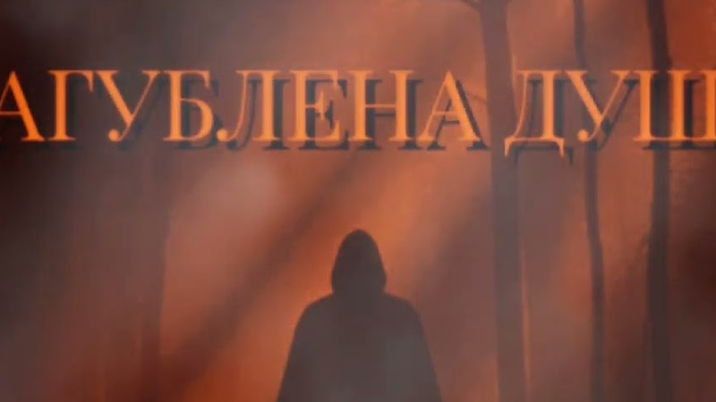 "Загублена Душа"  | Між Сумнівами Та Надією    | Повернення З Війни | Рок/Метал Балада | Музика Ші