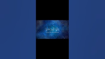 إن الله وملائكته يصلون على النبي 🌿تلاوة خاشعة 🌿🥀||القارئ ياسر الدوسري 🤍🌿