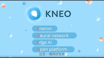 Kneron KNEO 繁 Intro