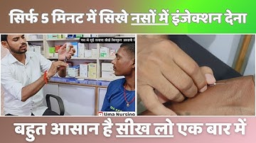 Intravenous Injection Technique | Intravenous | नसों में इंजेक्शन कैसे लगाते हैं Video ? Uma Nursing