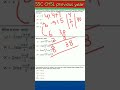 SSC CHSL maths 2023
