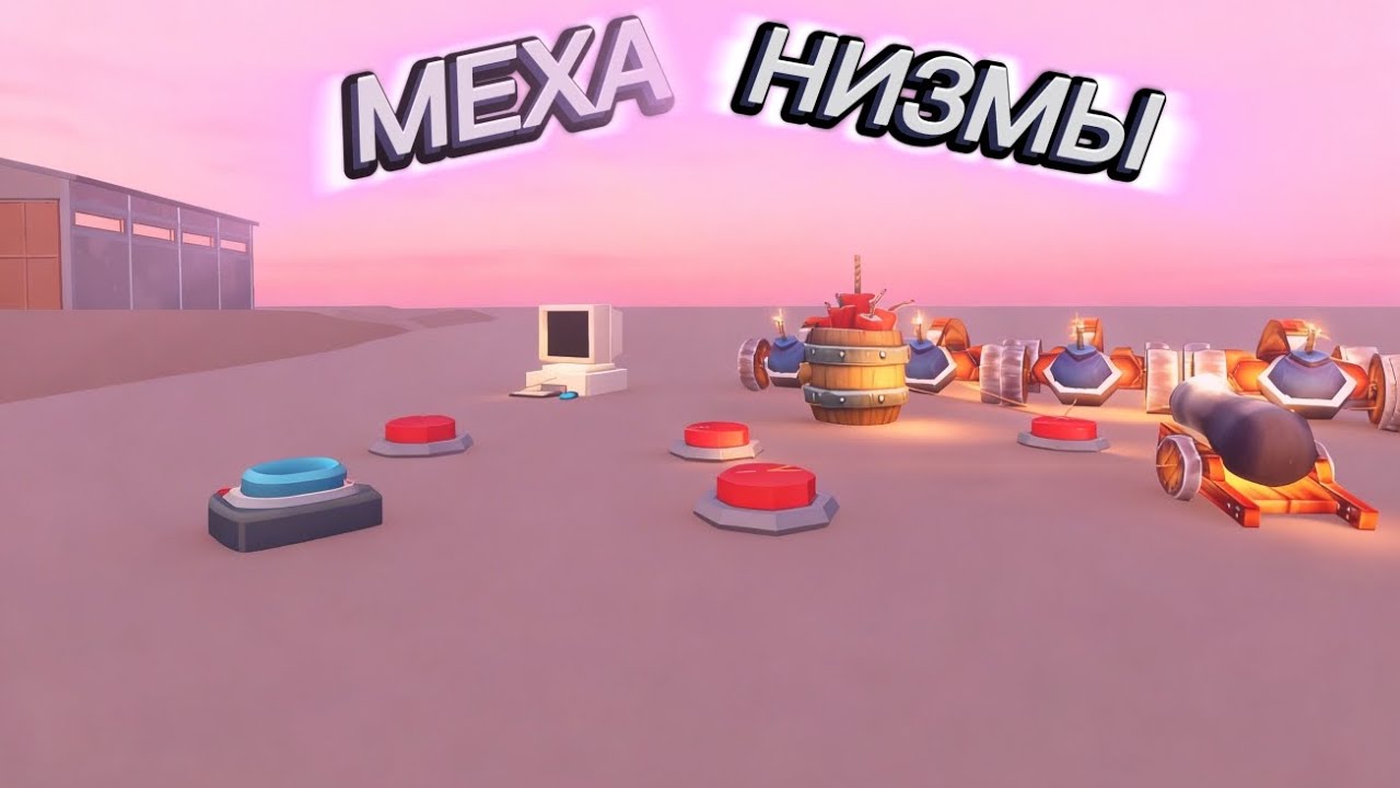 ПОЯСНЯЮ За НОВЫЕ Механизмы в Чикен Ган | Chicken Gun