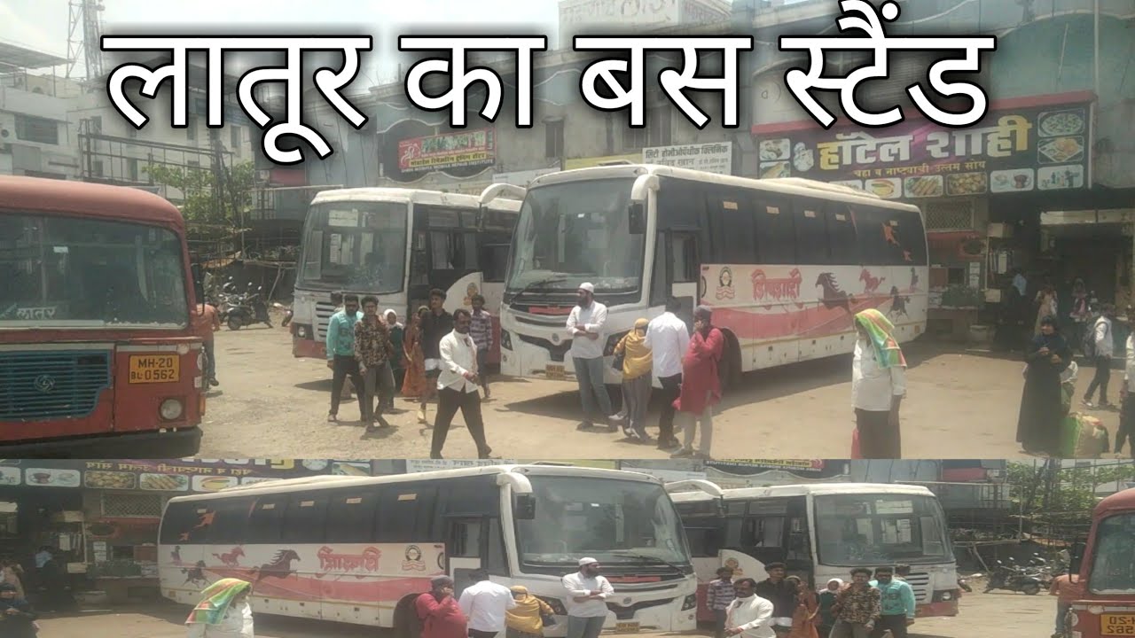 Latur ka bus stand l latur bus stand YouTube