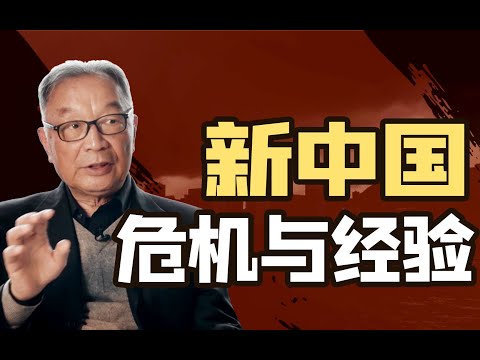 温铁军：全球化进程中的中国危机与经验【温铁军践闻录|两小时收藏向】