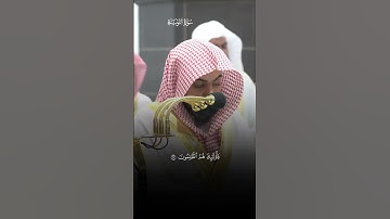 يَٰٓأَيُّهَا ٱلَّذِينَ ءَامَنُواْ |ماتيسر من سورة التوبة |فضيلة الشيخ الوليد الشمسان |رمضان 1445ه‍