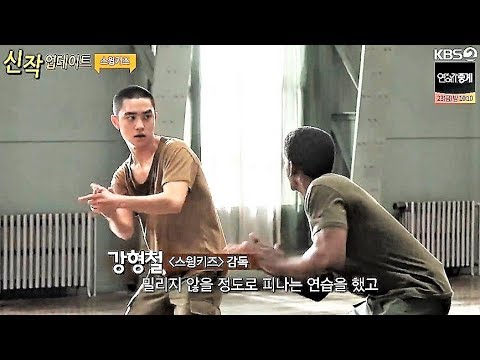 181117 EXO(D.O)_ [극장전] 스윙키즈 🎬 Swing Kids \