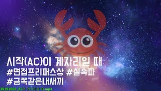 [1번방에 게자리]  부드럽고 단아한 외유내강,  게자리가 복받은 인복을 활용하는 방법