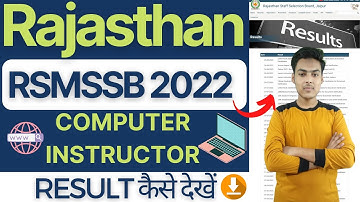 rsmssb computer instructor result 2022 | rajasthan computer instructor update