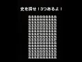君は天才？3つあるよ！