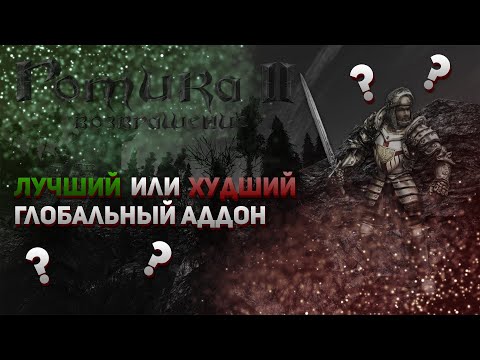 Видео: ЧТО НЕ ТАК С ВОЗВРАЩЕНИЕМ 2.0 АБ? | ПЕРВОЕ МНЕНИЕ | GOTHIC 2