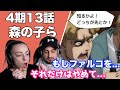 【海外の反応】進撃の巨人4期13話「森の子ら」ニコロとガビが見せる地獄に慄くオーストラリアニキとネキ