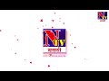 Ntv news marathi