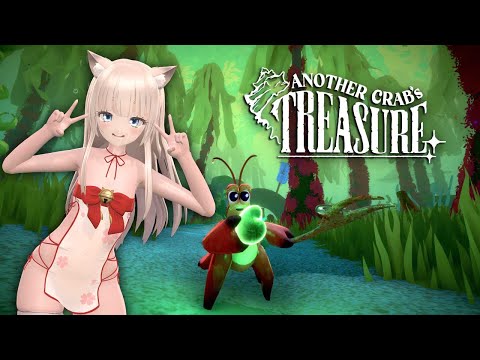 【Another Crab's Treasure】part2 海の王になるヤドカリソウル【Vtuber】