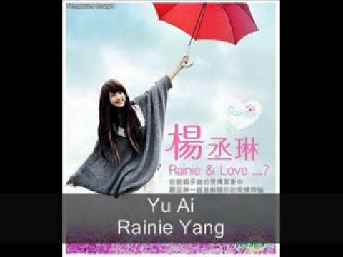 雨愛 歌詞 楊丞琳 187387-雨愛 歌詞 楊丞琳