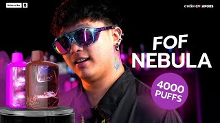 FOF Nebula 4000 Puffs | ชาคริต C9vapors