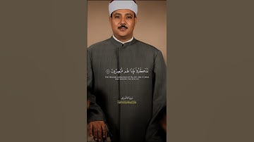 ان الذين اتقوا اذا مسهم طائف من الشيطان | الشيخ عبد الباسط عبد الصمد | سورة الأعراف