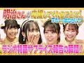 【感謝しか!】”meiji”さんがラフラフを応援してくれることに!その理由は!?【なぜ!?】