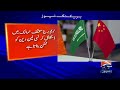 Saudi Arabia Withdraws From China-Led mBridge Digital Currency Project