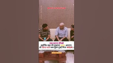 MPPSC INTERVIEW 2024 ONE TO ONE #gk #mpgk #mppscgkstudy #interview #upsc #mppsc #reels #video