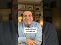 ثواب الايام البيض في شهر رجب عمرو خالد 