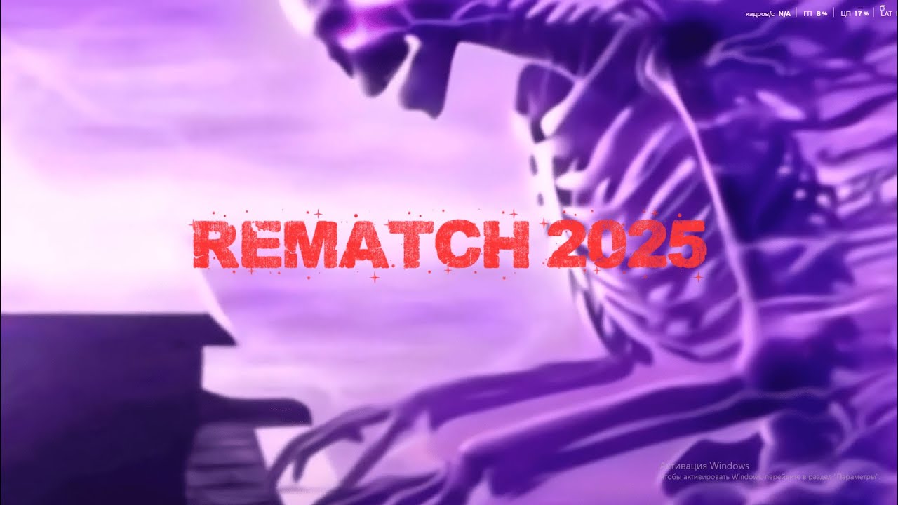 REMATCH 2025