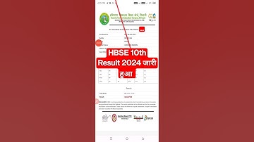 HBSE 10th Result 2024 Kaise Dekhe ? How to Check Haryana Board 10th Result ? HBSE 10th Result Link