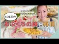 【誰でも簡単】旦那さんとの思い出!大好きなおふくろの味!!