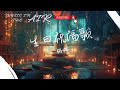 生日祝福歌 Mp3 Mp4 Free download