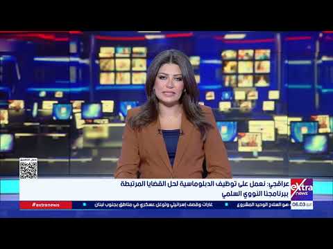 موجز أخبار الـ 6 صباحا مع ناردين حبيب