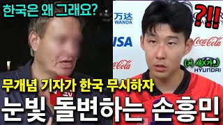 ※사이다 주의※ 한국 무시하는 무개념 해외기자 