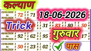 School में ये Trick नहीं मिलेगी! 🤫 Secret Number Pattern | Math Puzzle 18-06-2026