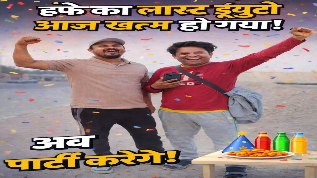 🙏हफ्ते की आख़िरी ड्यूटी खत्म 😌 | अब सुकून और मस्ती | Saudi Worker Life Vlog