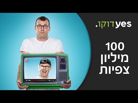 מכושפות הדור החדש טריילר Youtube