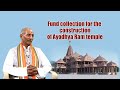 Fundraising for Construction of Ayodhya Ram Mandir ...
