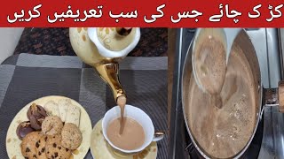 Roasted Milk Tea Recipe/ kadak Chai Recipe/Food zaika by Hoorain