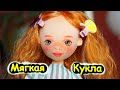 Мягкая КУКЛА для СНА! SWEET SISTERS! Распаковка подарков на день рождения