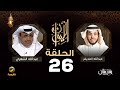 الإعلامي عبدالله الشهري ضيف برنامج الليوان مع عبدالله المديفر حكاية في نشرة الأخبار 